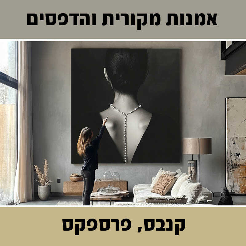מאדי ארטס, חיפויי קירות ורצפה