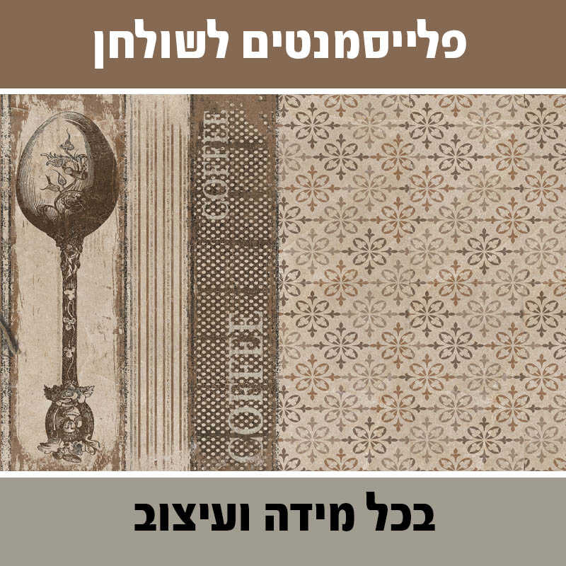 מאדי ארטס, חיפויי קירות ורצפה