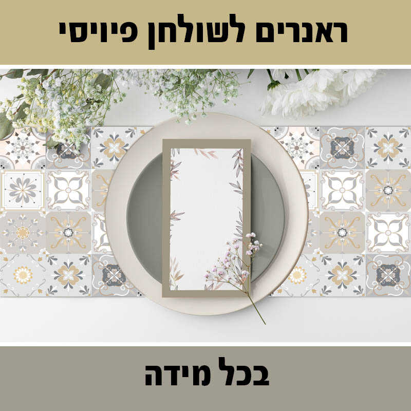 מאדי ארטס, חיפויי קירות ורצפה